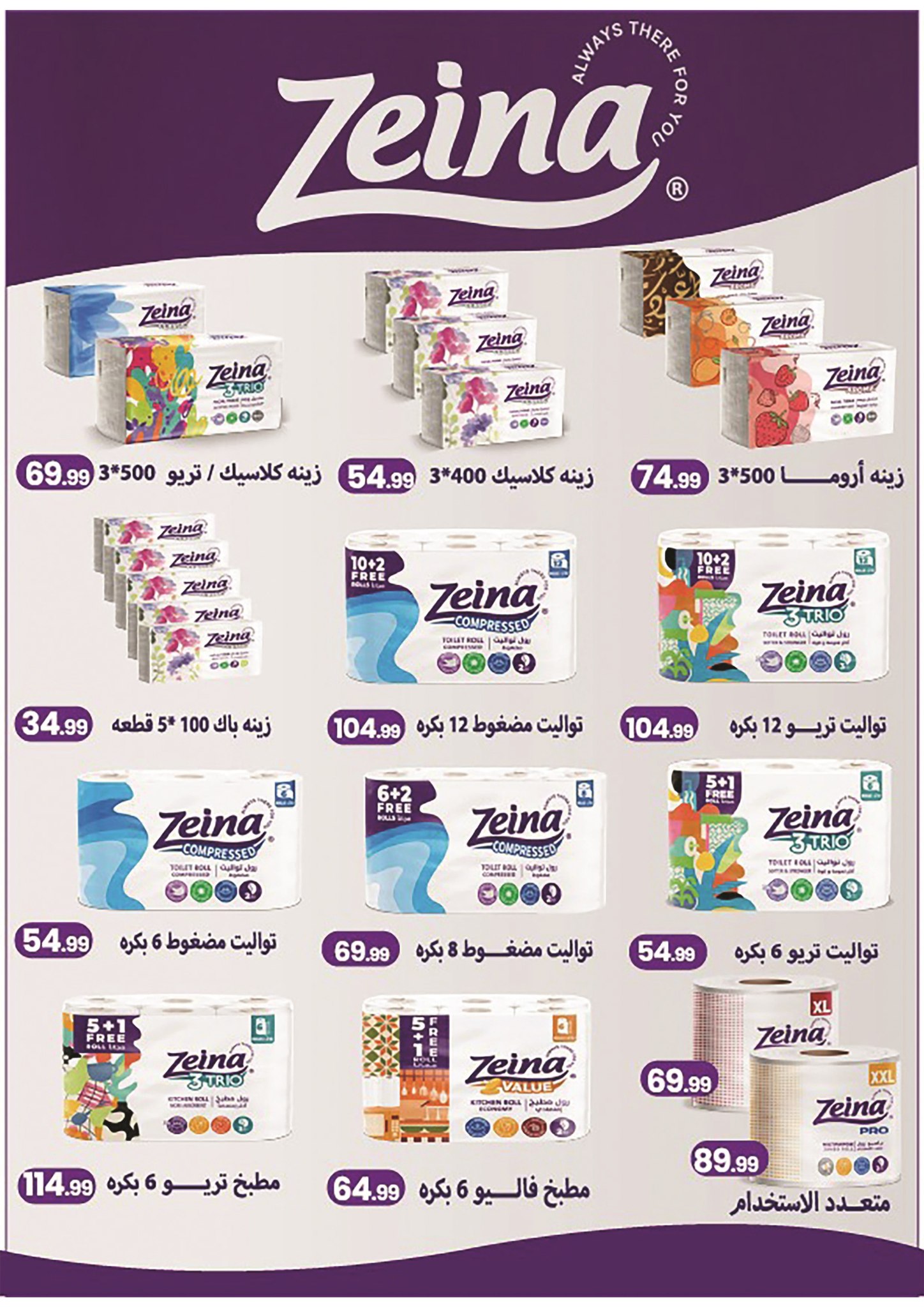 el-mahallawy-sons offers from 15may to 31may 2025 عروض اولاد المحلاوى من 15 مايو حتى 31 مايو 2025 صفحة رقم 55